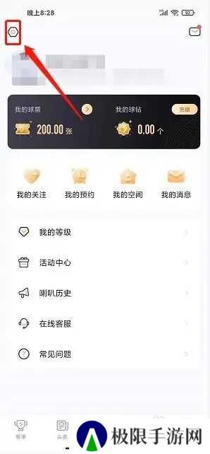 设置支付密码截图2
