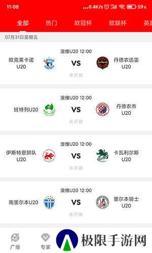 狗蛋体育直播下载