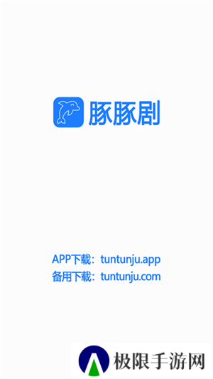 豚豚剧免费下载
