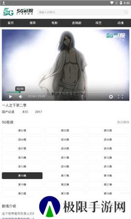 5G影院免费版