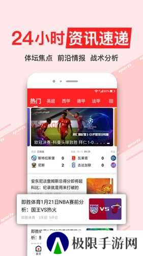 即胜体育直播下载