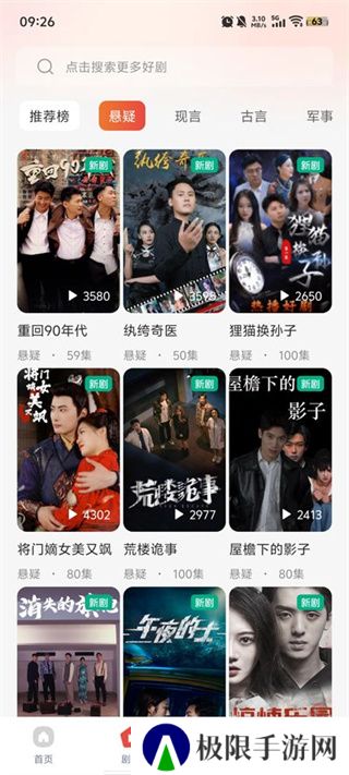 凤凰免费短剧