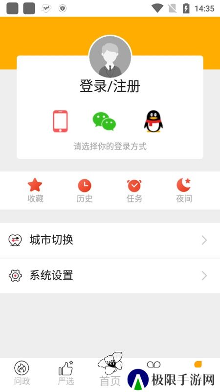 幸福东区融媒体app官方版