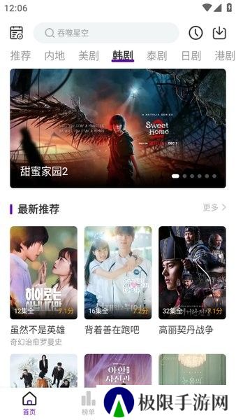 青草影评