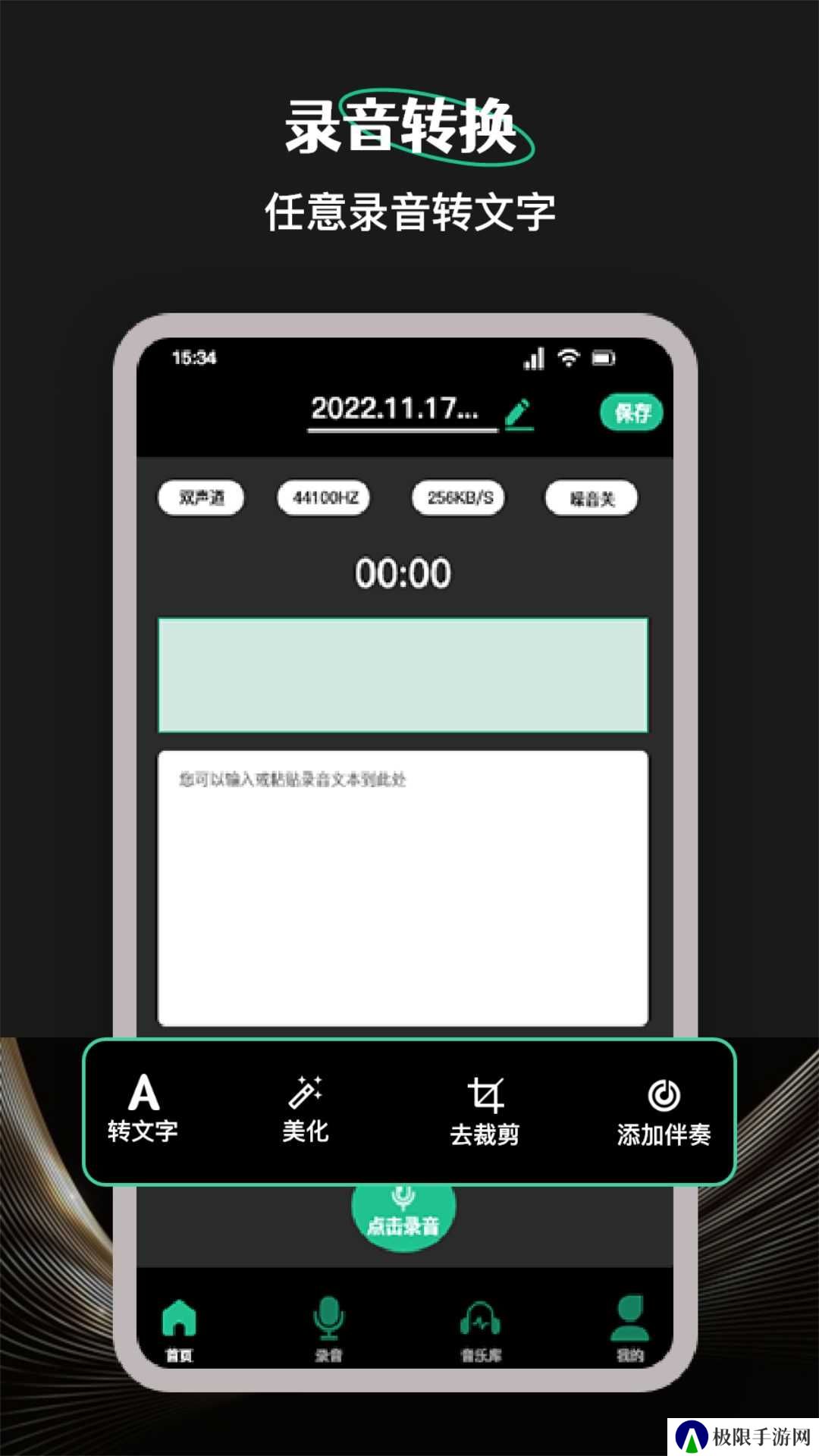 柠乐音乐ios下载