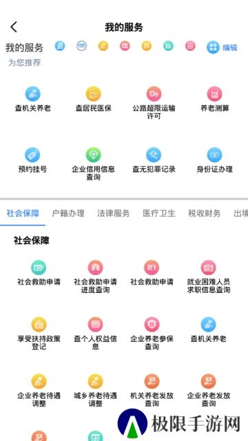 三晋通(2025山西一卡通官方app手机版)