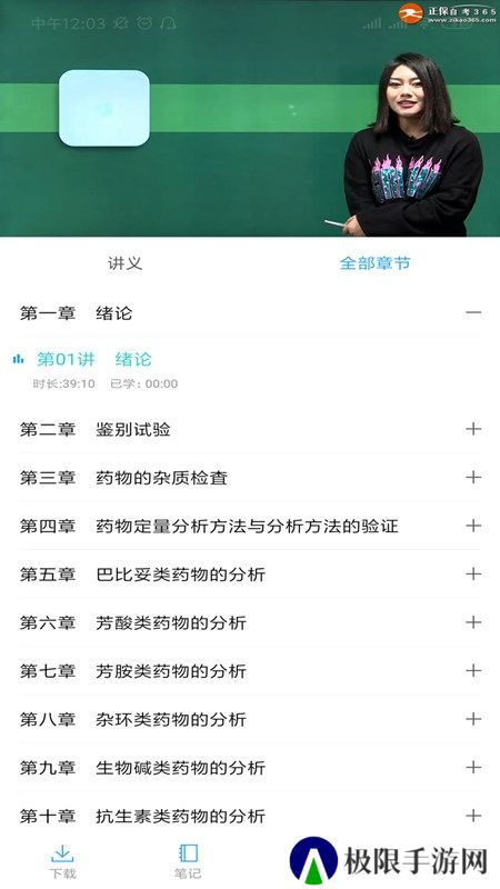 自考过程考核(广东网络助学app官方应用)