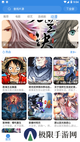 哇哇影视