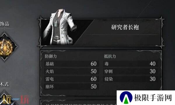 无限机兵研究者长袍怎么获取 无限机兵全服装收集攻略