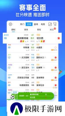 即嗨体育旧版本下载