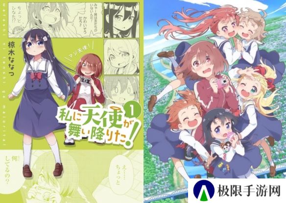青春结束了！猛男番代表《天使降临我身边!》漫画完結