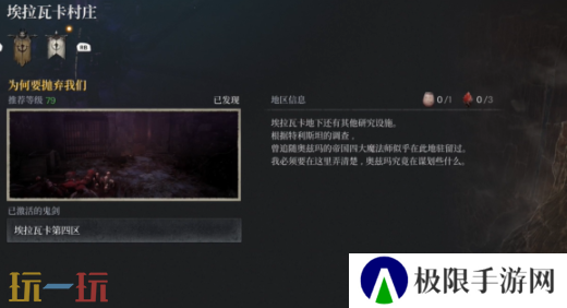 第一狂战士卡赞为何要抛弃我们章节攻略路线 全流程攻略