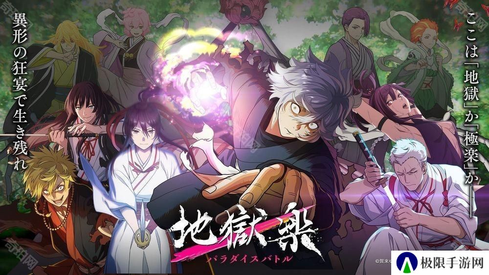 《地狱乐 乐园之战》于日本展开事前预约 释出收录战斗场面的最新宣传影片
