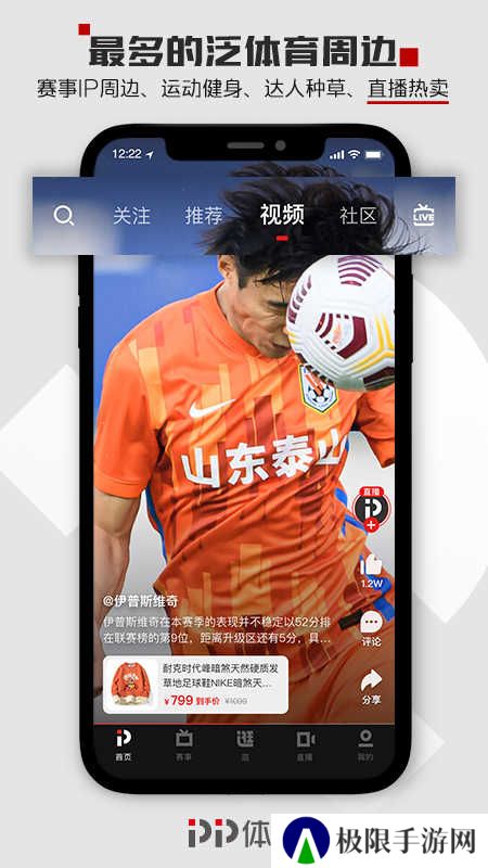 pp体育NBA直播下载