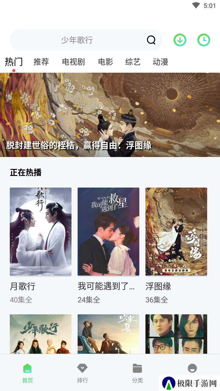 斑马视频5.7.0版本
