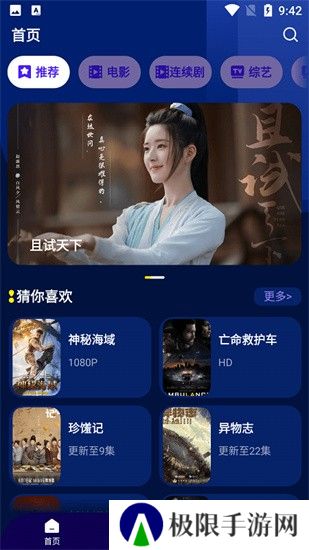 海星影视