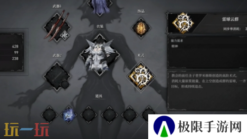 无限机兵雷球云群怎么获取 无限机兵全术法收集攻略