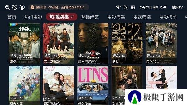 酷兴TV