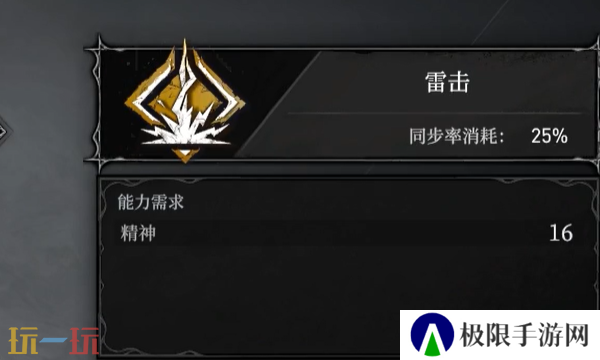 无限机兵雷击怎么获取 无限机兵全术法收集攻略 无限机兵雷击怎么获取 无限机兵全术法收集攻略