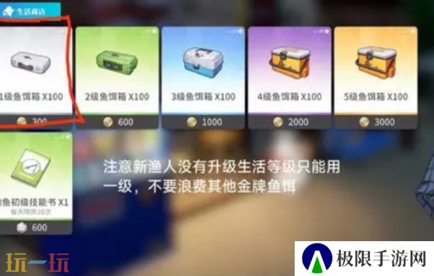 开放空间怎么钓鱼 开放空间钓鱼攻略