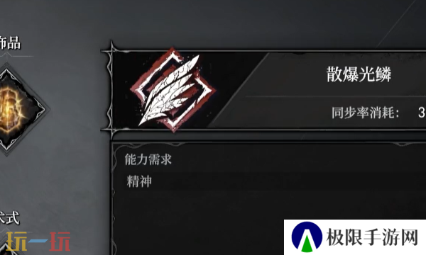 无限机兵散爆光鳞怎么获取 无限机兵全术法收集攻略 无限机兵散爆光鳞怎么获取 无限机兵全术法收集攻略