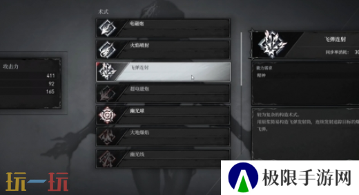 无限机兵飞弹连射怎么获取 无限机兵全术法收集攻略