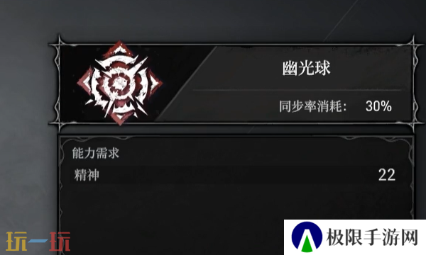 无限机兵幽光球怎么获取 无限机兵全术法收集攻略