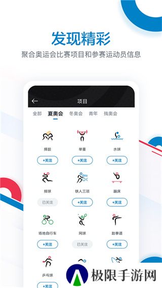 CCTV奥林匹克频道