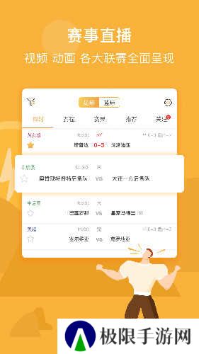 无忧体育直播平台下载
