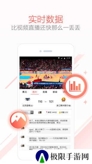 乐视体育NBA直播下载