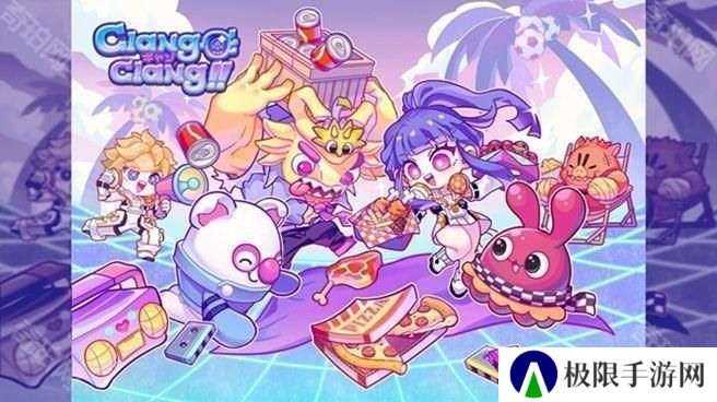 国产休闲策略游戏新作《锵锵锵-创意派对》2025年夏季推出 预告近期展开封测