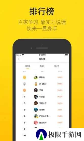 寒酷体育app下载