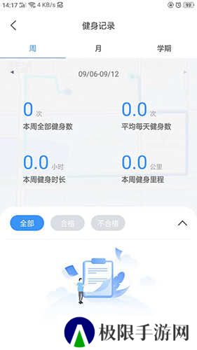 AI体育NBA直播下载