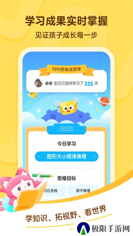 叫叫阅读课app官方手机版