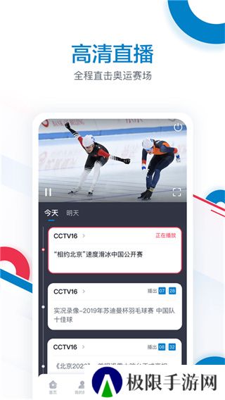 CCTV奥林匹克频道