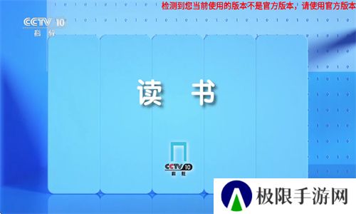 即刻电视