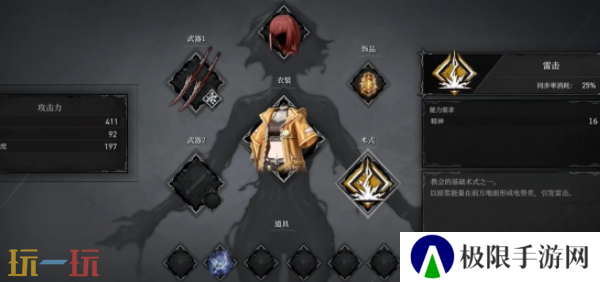 无限机兵雷击怎么获取 无限机兵全术法收集攻略