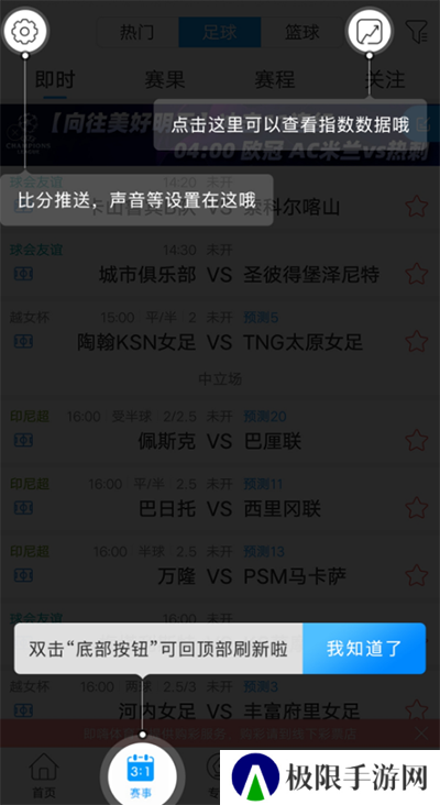 使用教程3