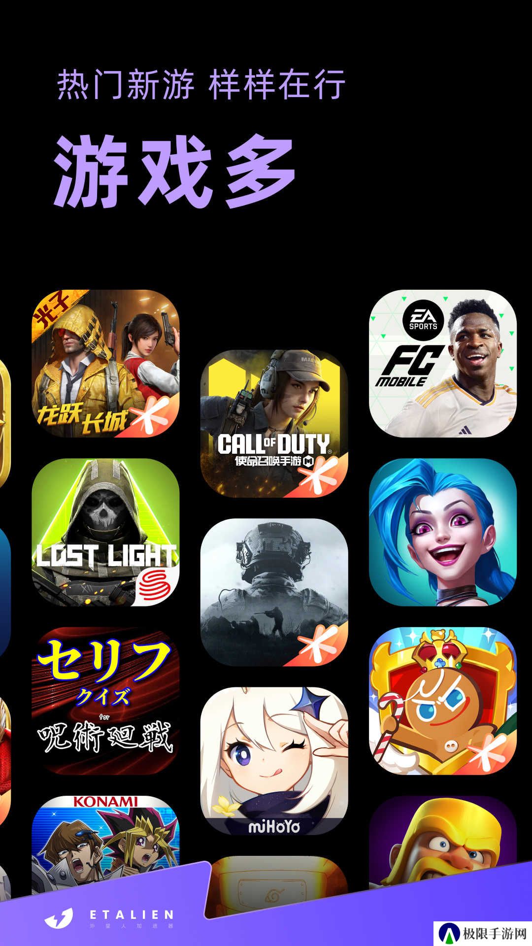 外星人加速器无广告免费版下载