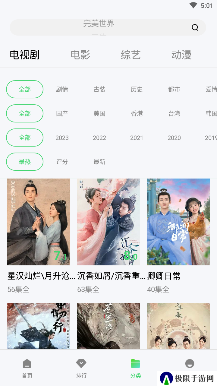 斑马视频5.7.0版本
