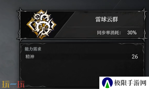 无限机兵雷球云群怎么获取 无限机兵全术法收集攻略