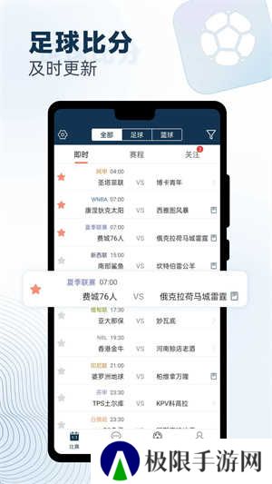 球探体育旧版本下载