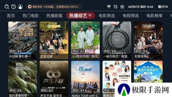 酷兴TV