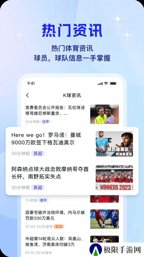 K球直播体育下载