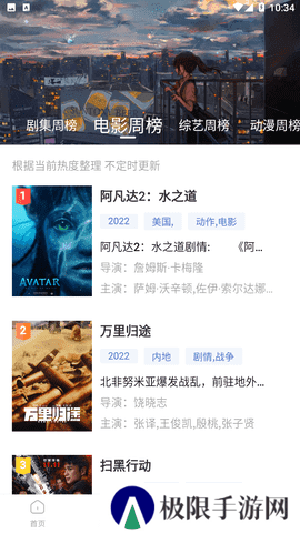 芥子影视官网下载