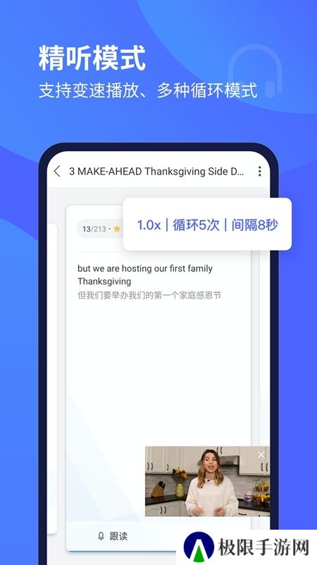 每日英语听力官方app最新版
