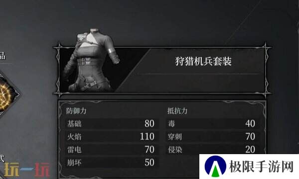 无限机兵狩猎机兵套装怎么获取 无限机兵全服装收集攻略