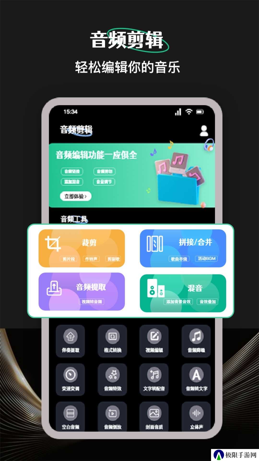 柠乐音乐ios下载