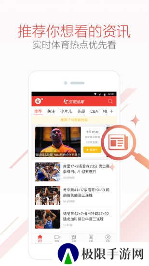 乐视体育NBA直播下载