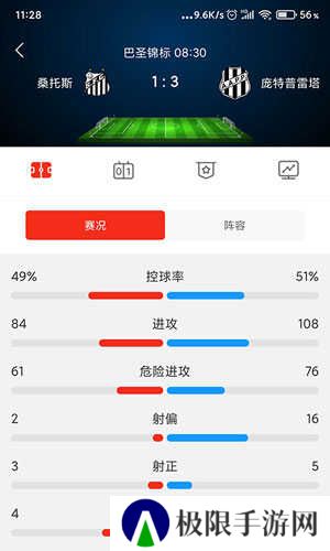 狗蛋体育直播下载